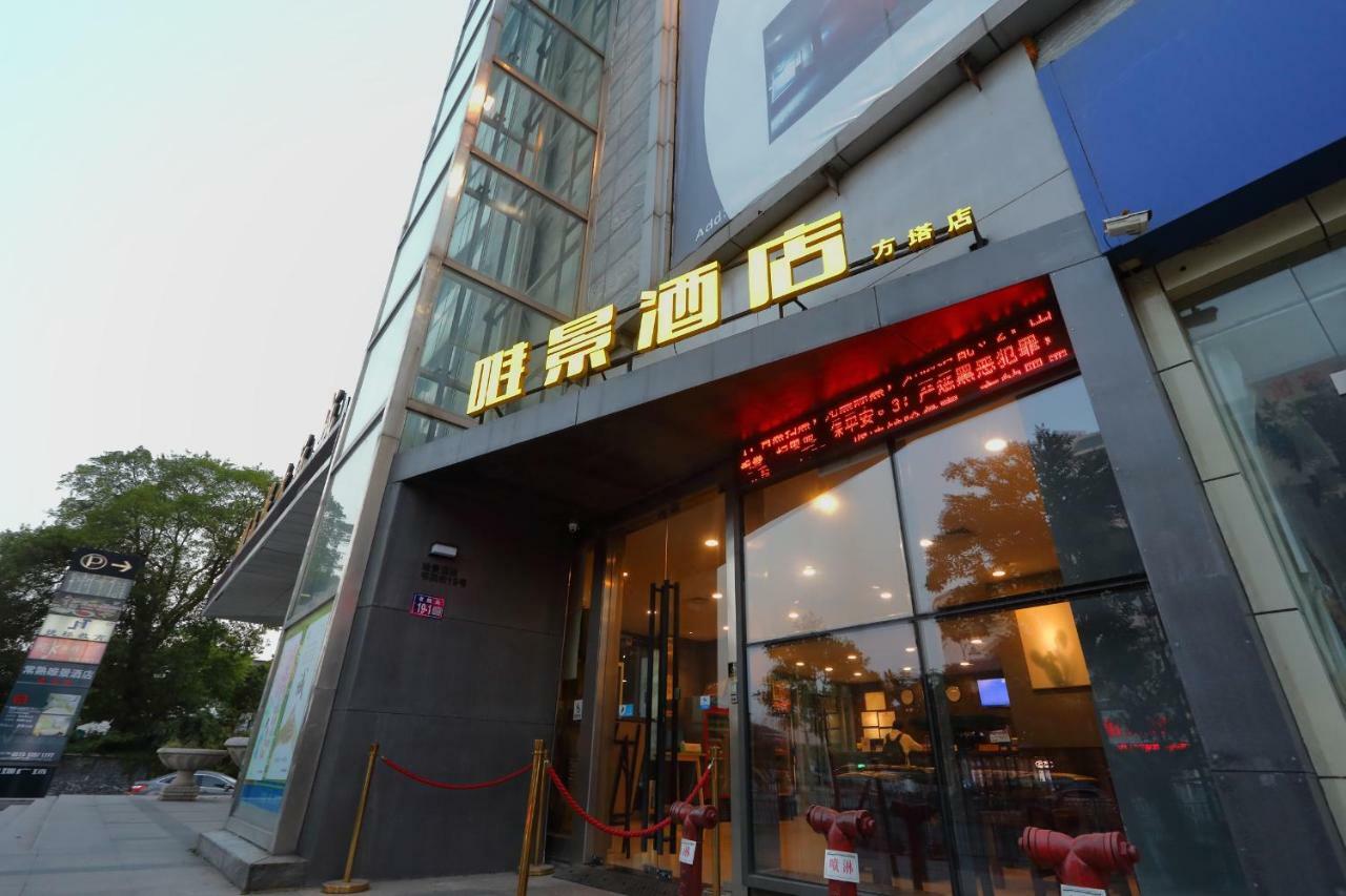 Weijing Express Hotel Changshu Eksteriør billede